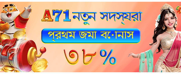 bdfacai88club.com-এ স্বাগতম বোনাস নিন banner